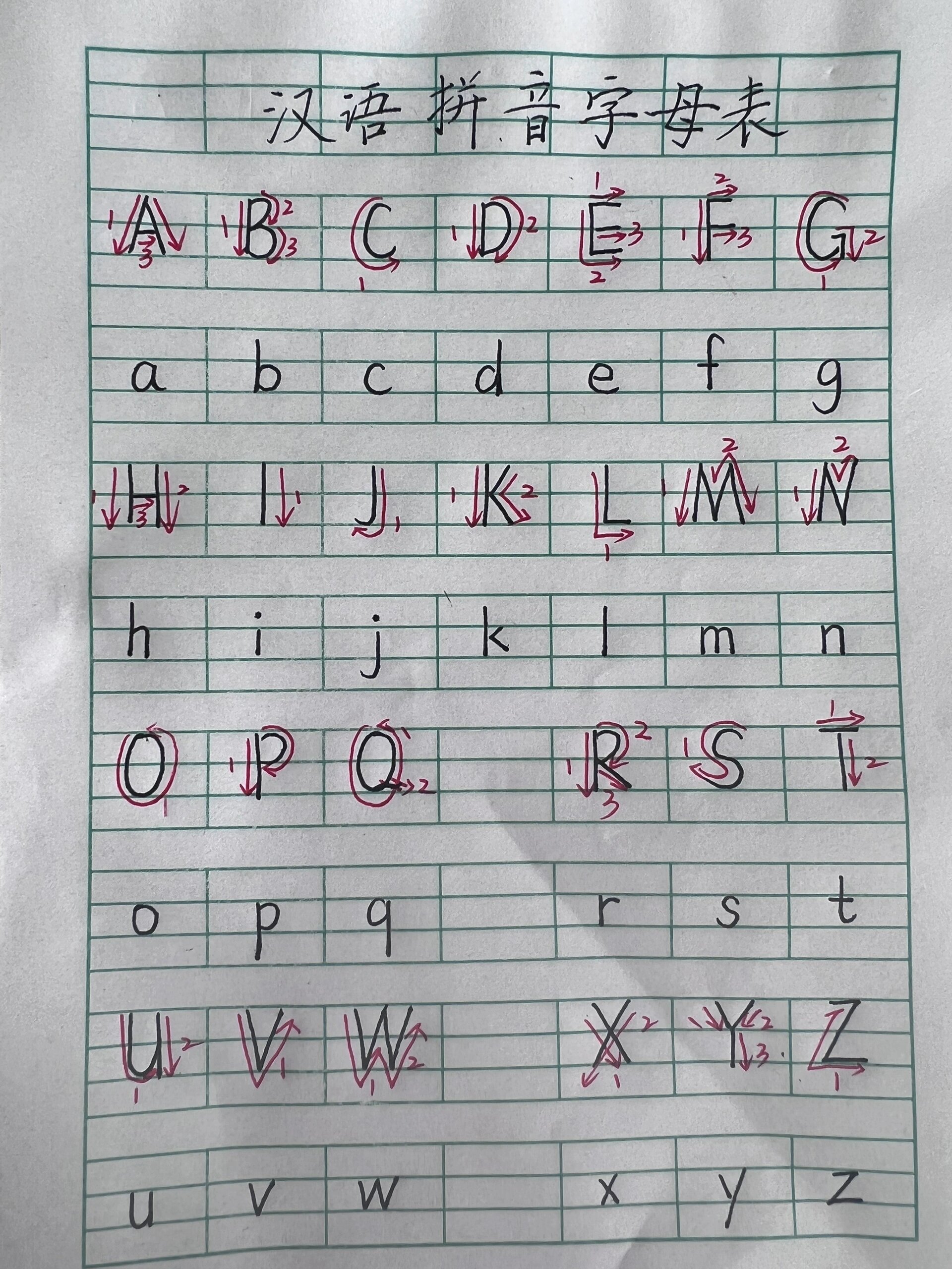 26个拼音字母是学习汉语发音的基础,它们包括21个