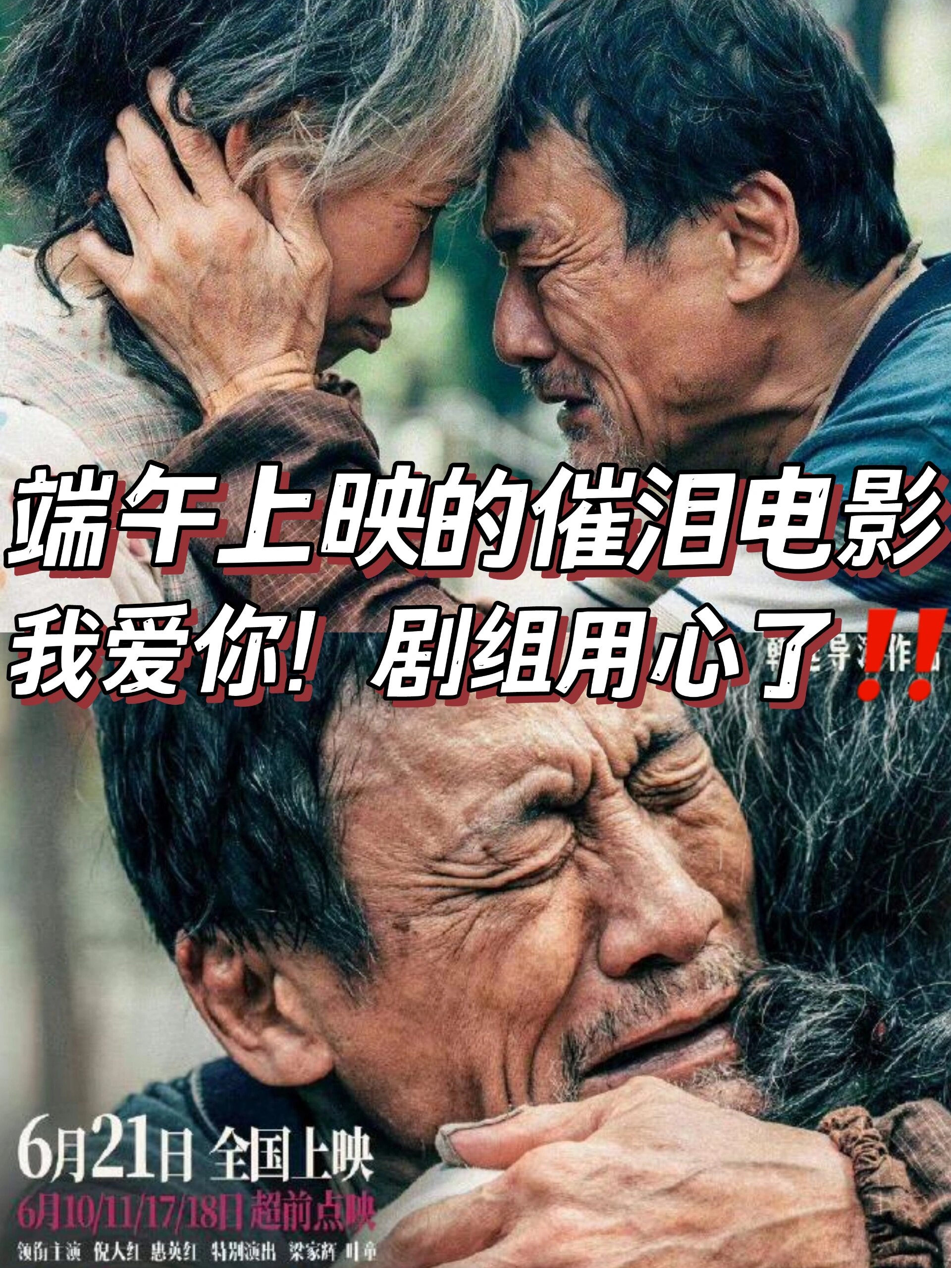 端午上映的催泪电影96我爱你.@电视剧先锋号的动态