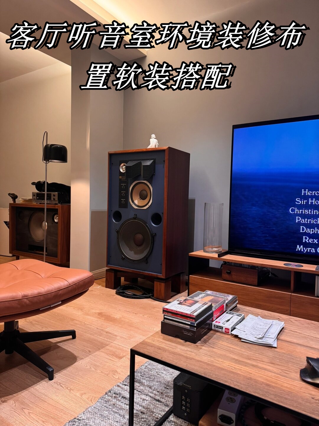 室装修效果图听音室木质墙面客厅音响布置效果图客厅音响摆放效果图