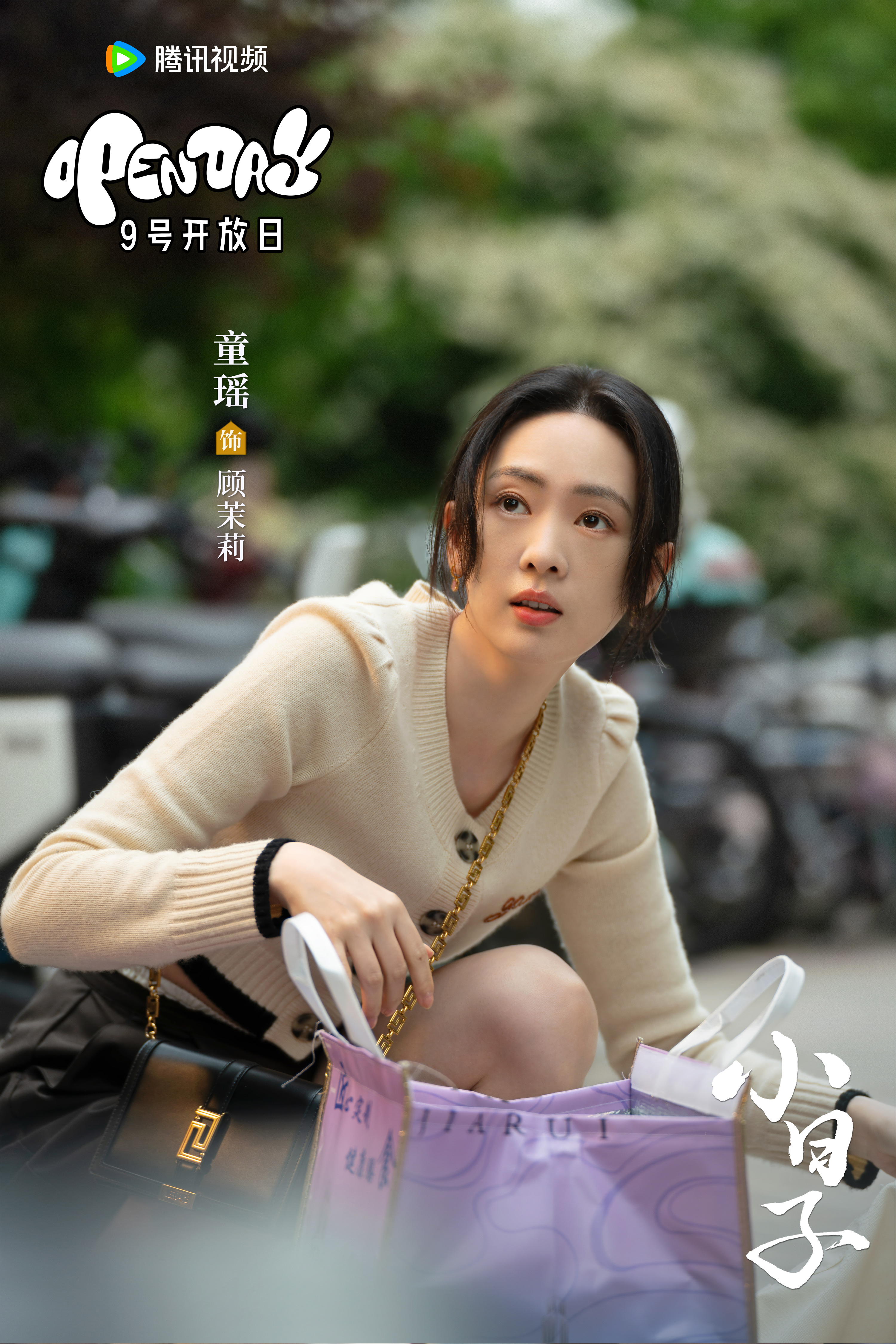 电视剧小日子里面的顾茉莉简直就是演绎了梦想中的爽文女主,但也并非