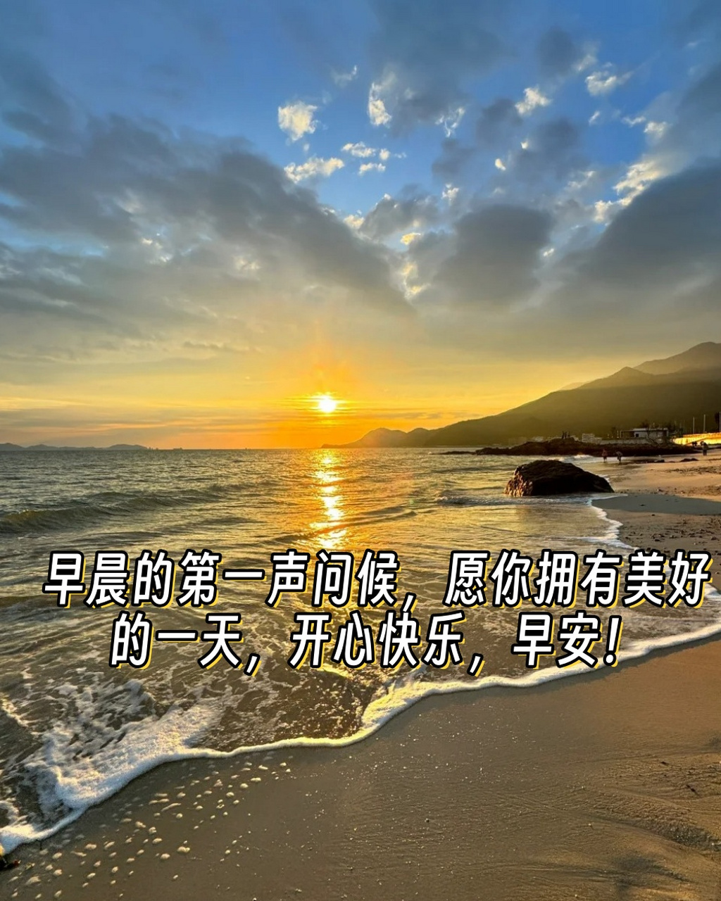 78清晨的第一缕阳光,是我对你最温暖的祝福,早安!