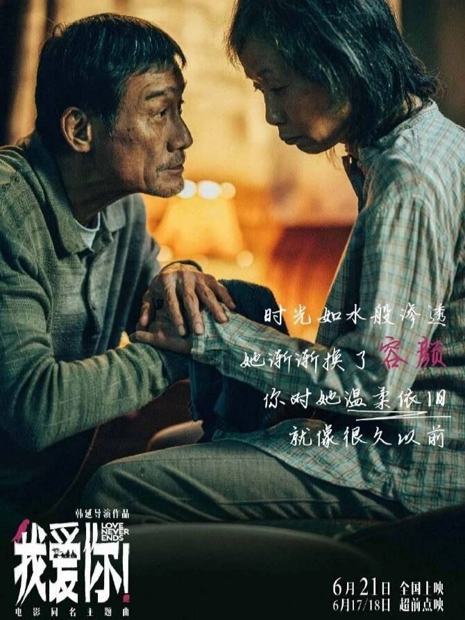 端午上映的催泪电影96我爱你.@电视剧先锋号的动态