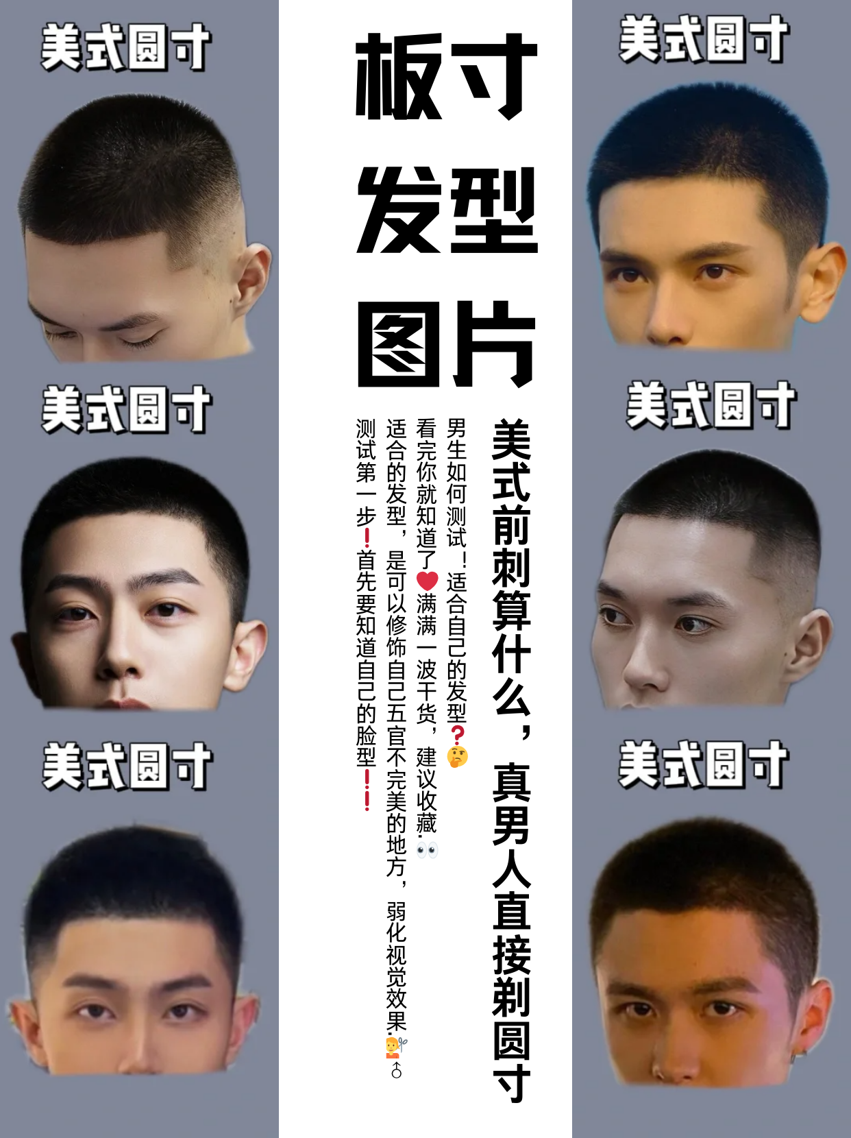 毕竟,一个合适的发型,真的可以修饰五官,让人看起来更帅气