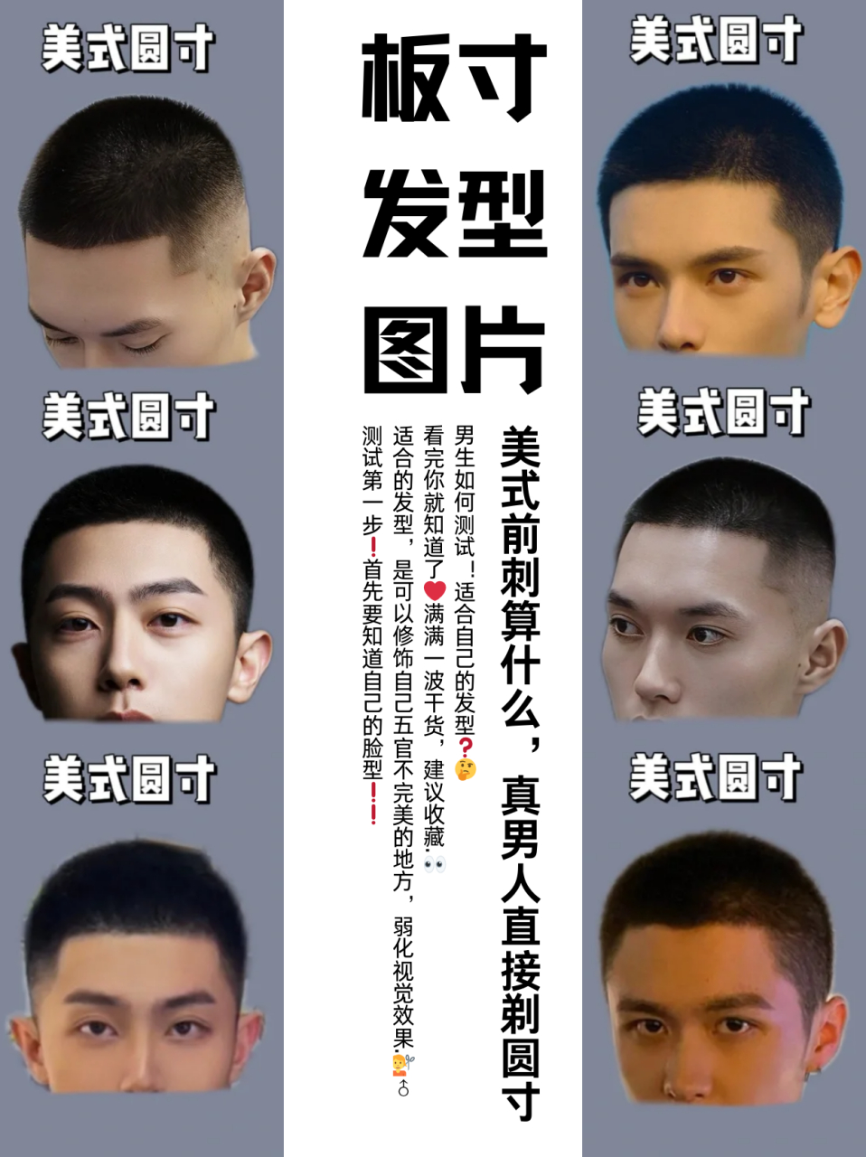 我觉得得先搞清楚自己的脸型.