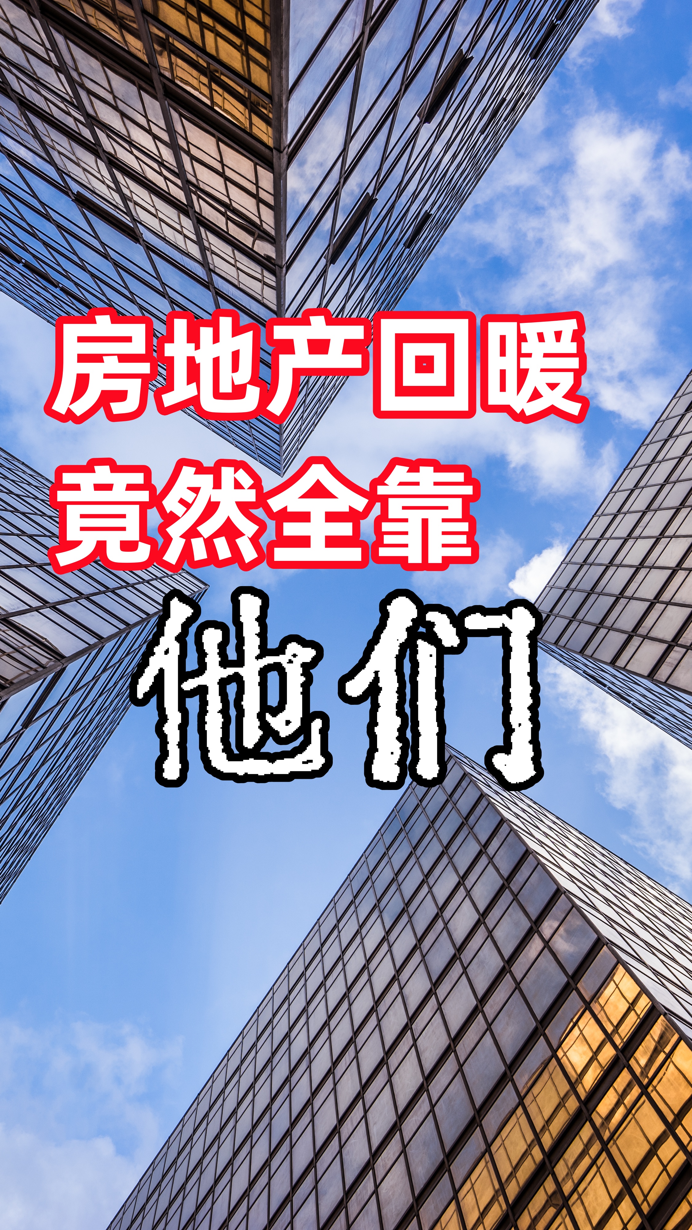 房价回暖(房价回暖的13个城市)