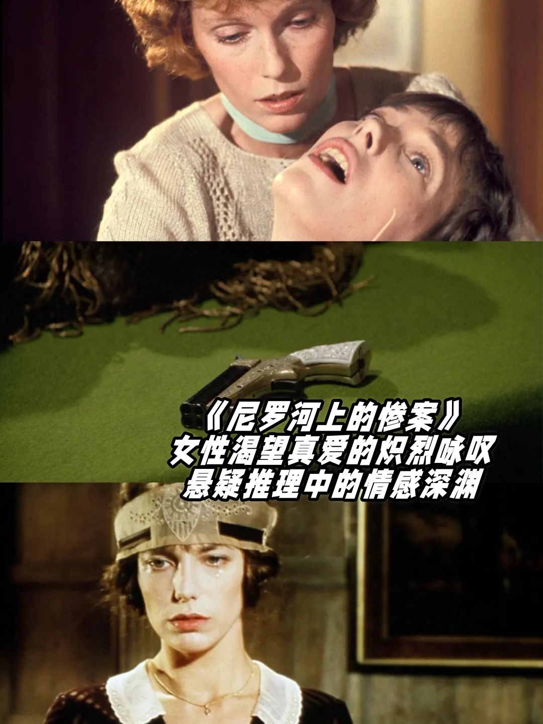 法国顶级绝伦推理爱情片