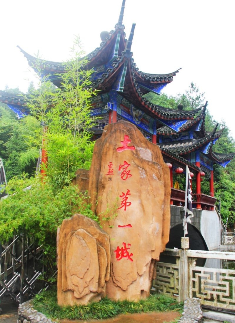 恩施土司城游记