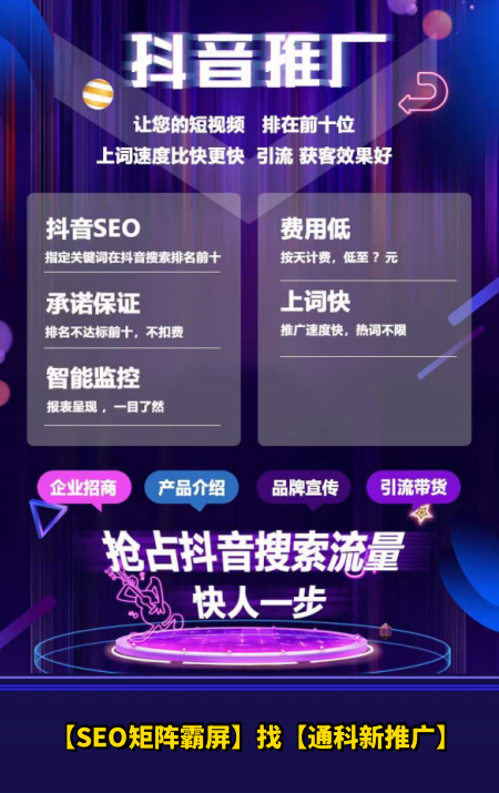 新民电商抖音seo优化哪家便宜 baijiahao.baidu.com