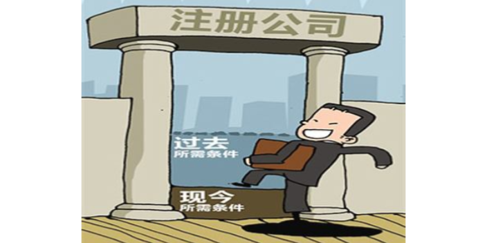 注册北京公司需要什么材料?