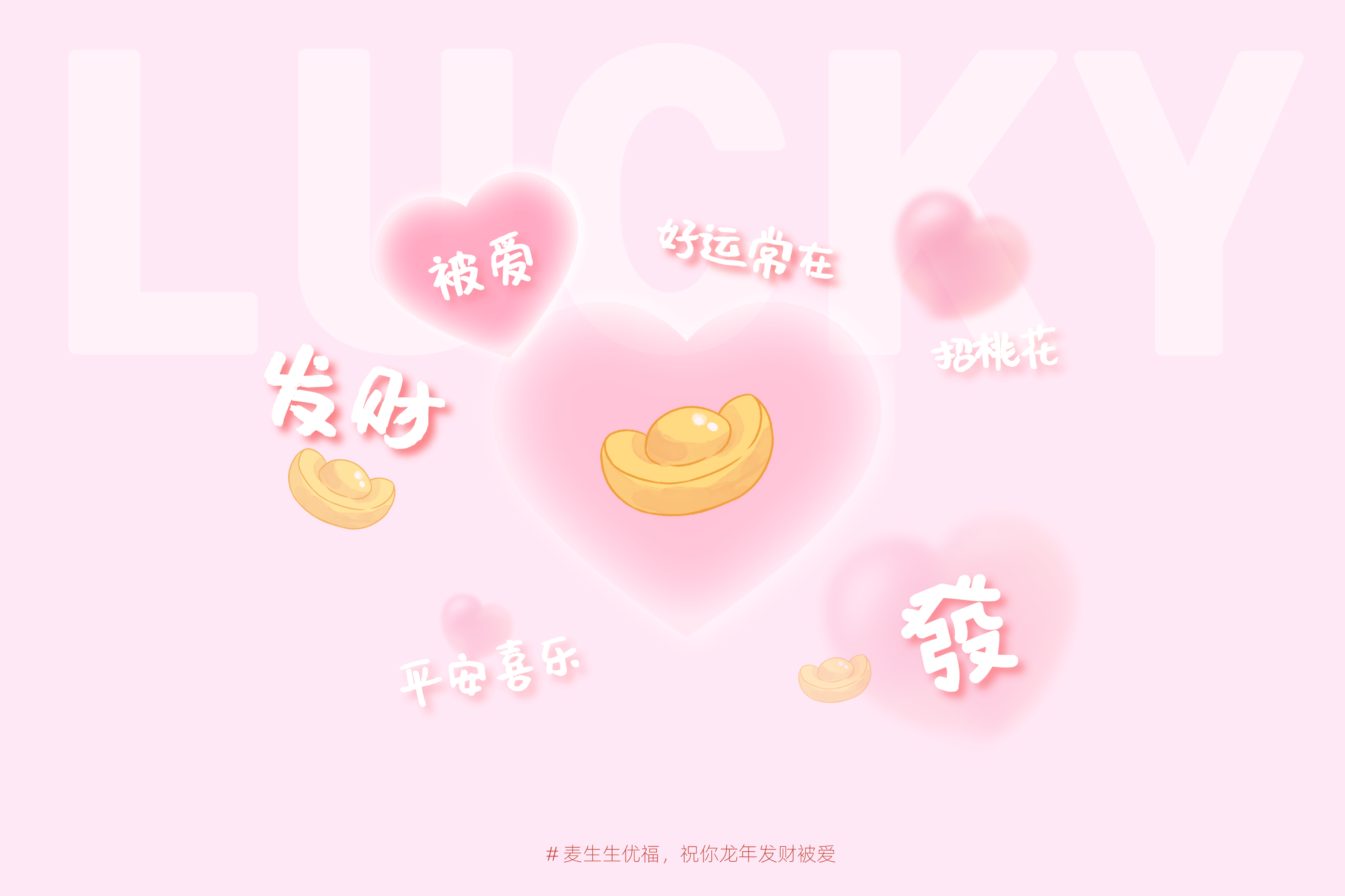 电脑壁纸分享,打工人请查收,龙年发财壁纸