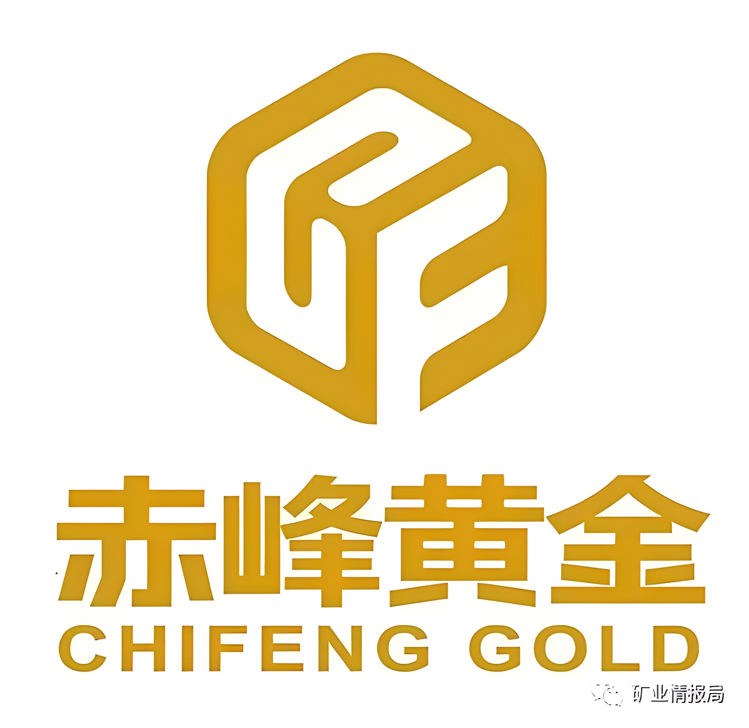 「品牌知识—有色金属」赤峰黄金