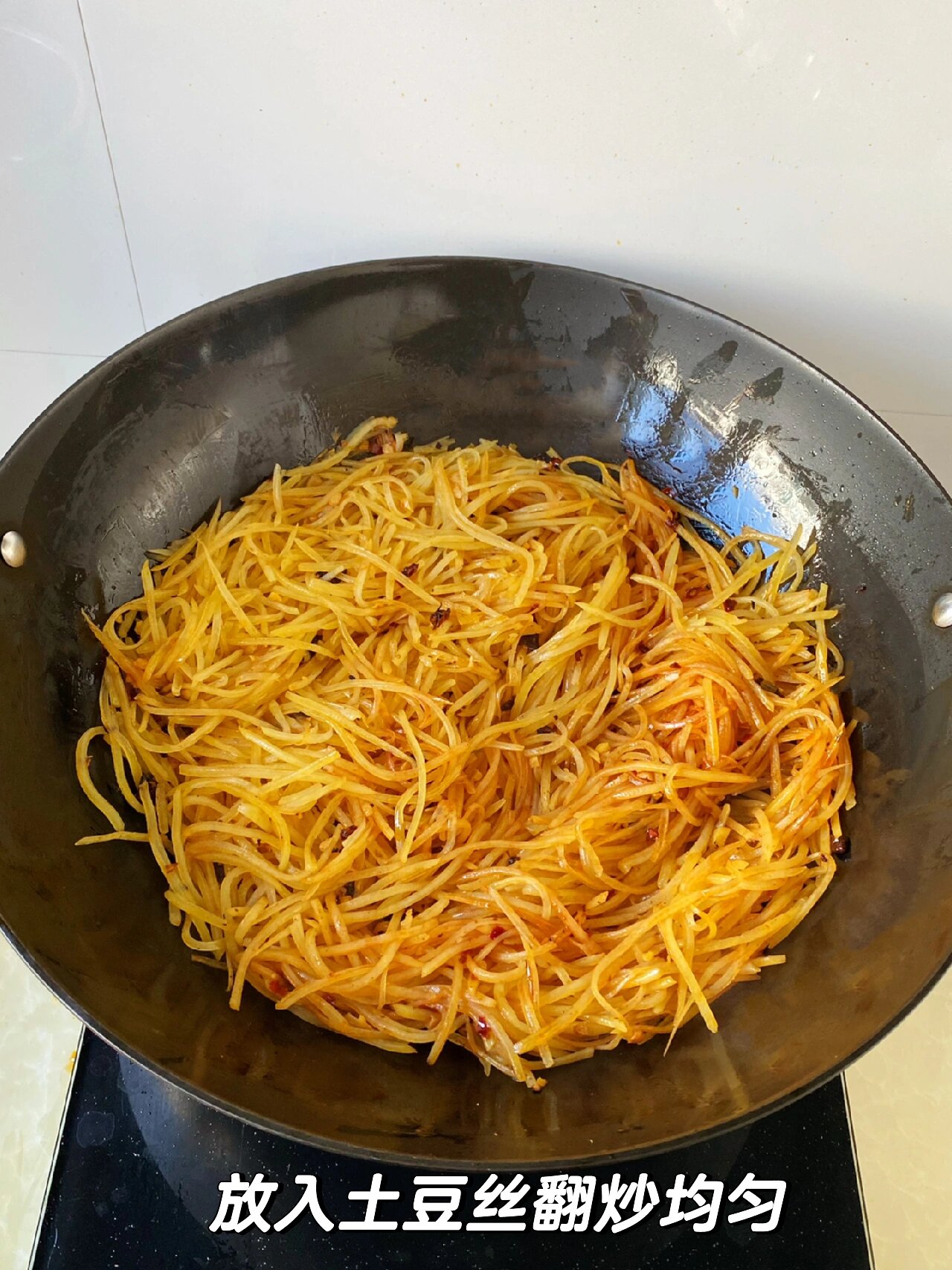 鱼香土豆丝,香浓味美酸甜适中,每一丝都爆满味蕾,停不下的美味