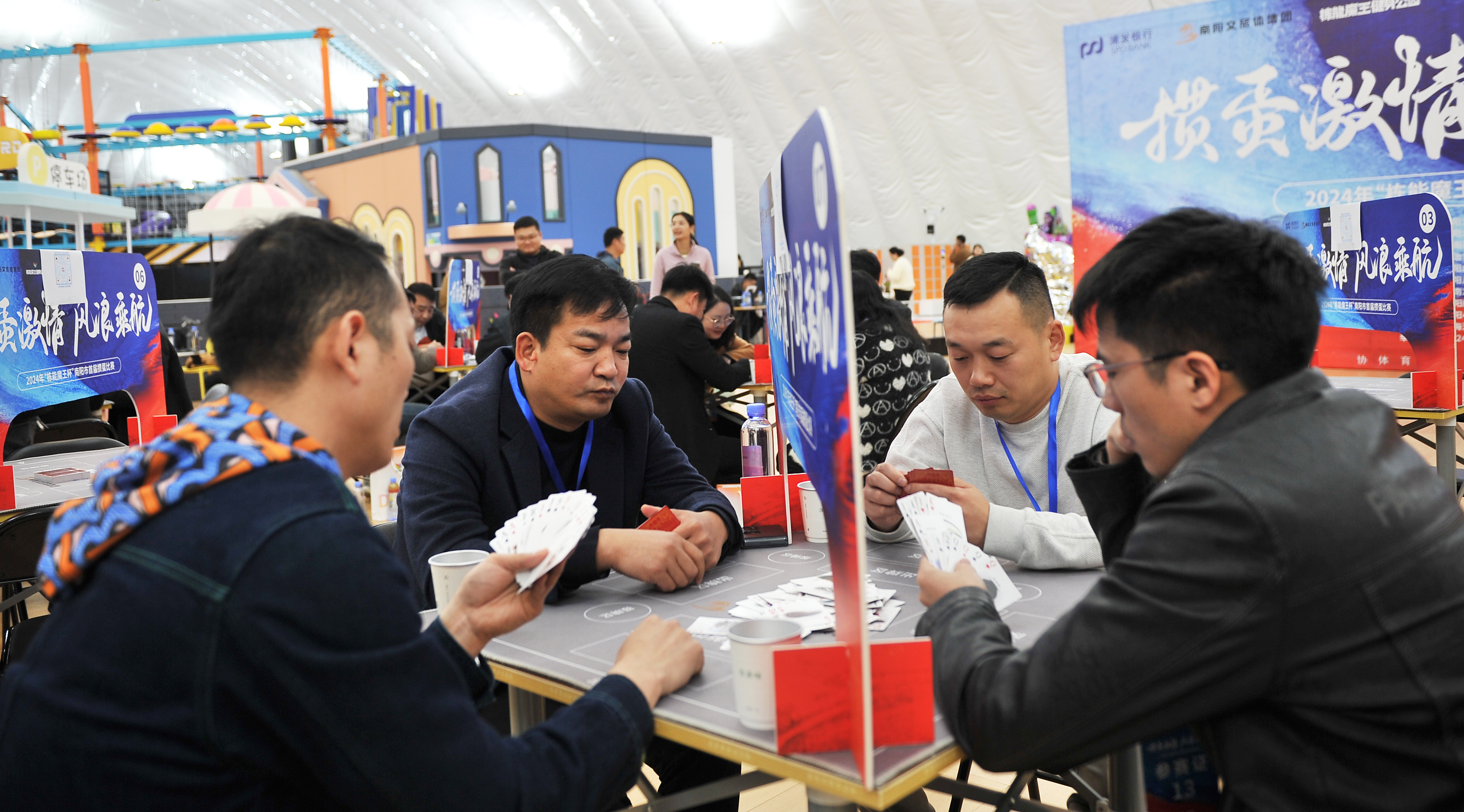 南阳市首届掼蛋比赛圆满落幕