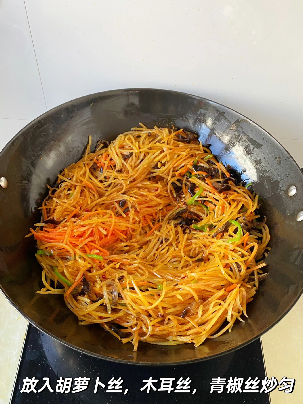 鱼香土豆丝,香浓味美酸甜适中,每一丝都爆满味蕾,停不下的美味