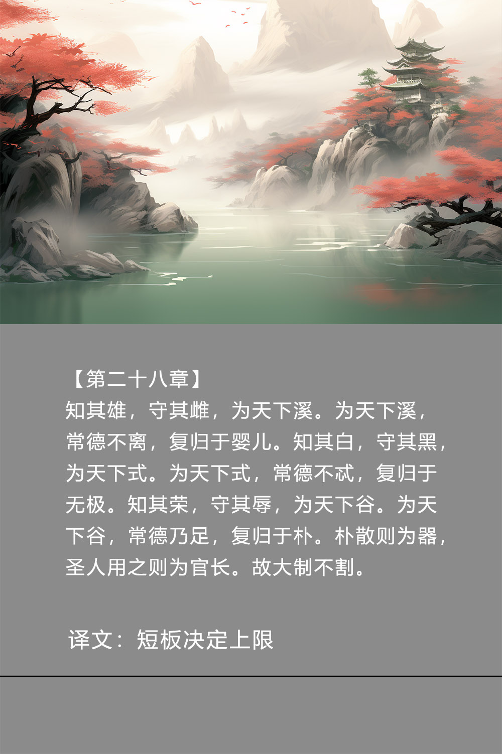 「道德经」全文(一)