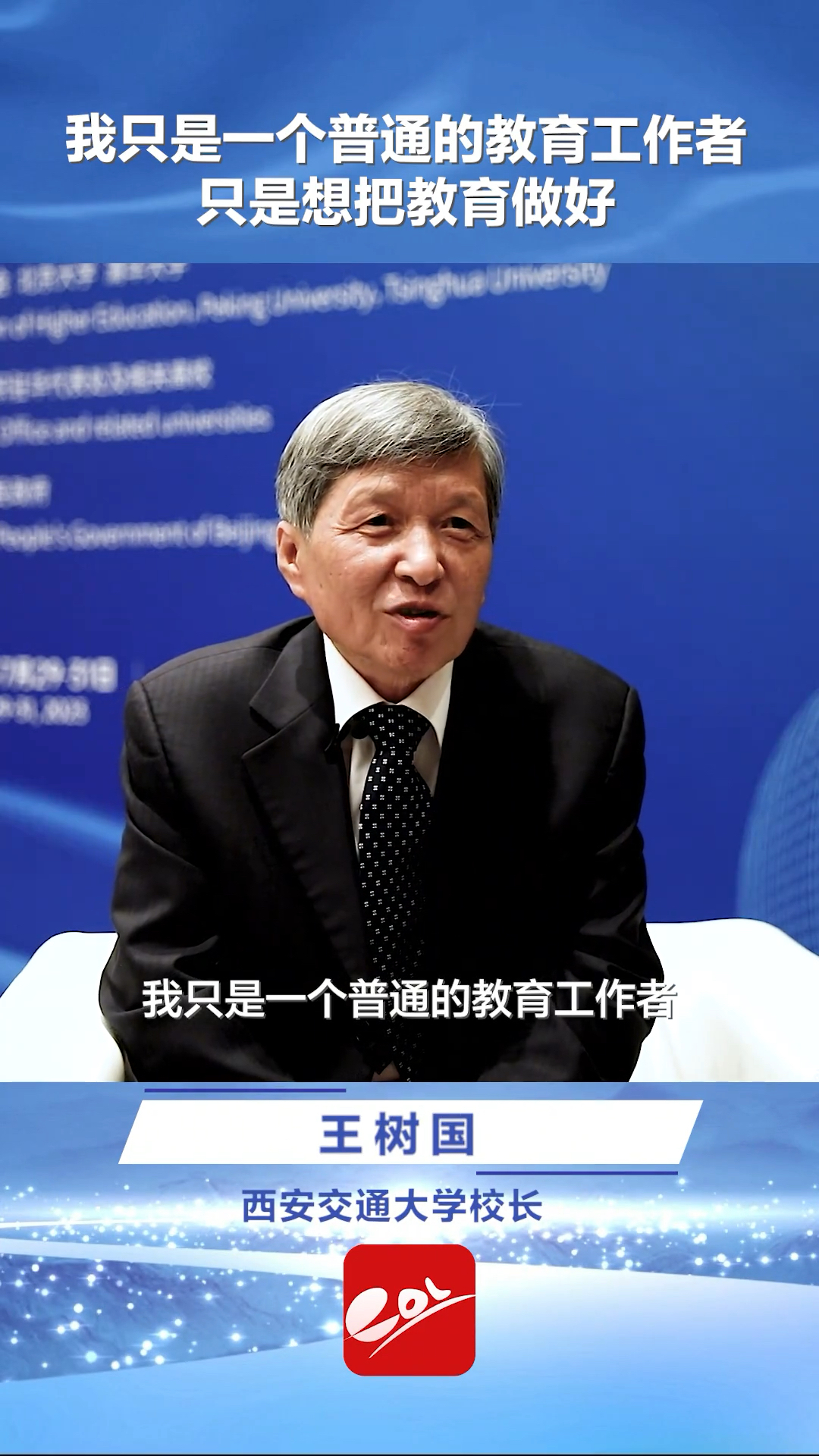 交大的校长是谁(西安交大的校长是谁)