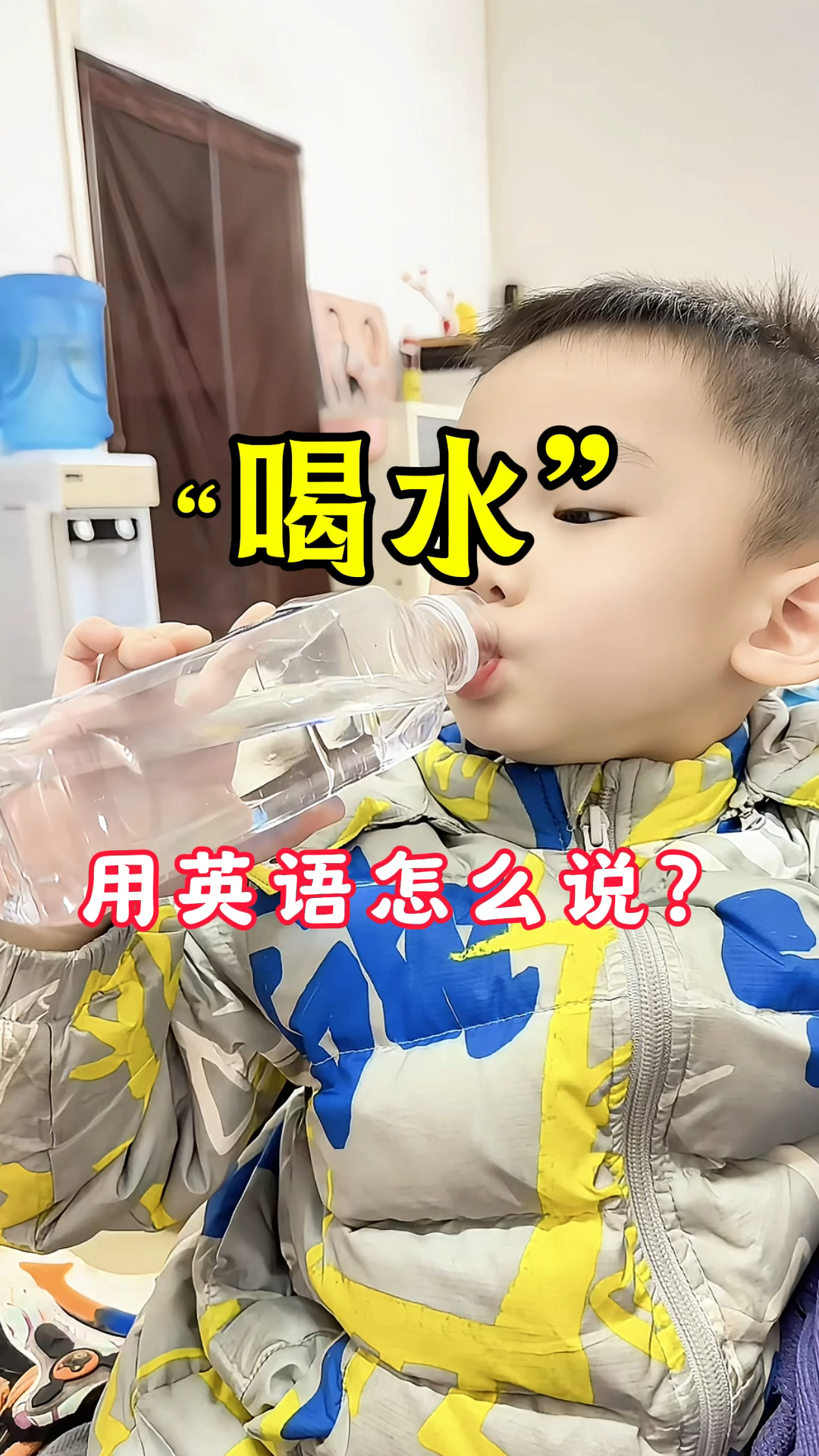 "喝水"用英语怎么说?不是drink water.