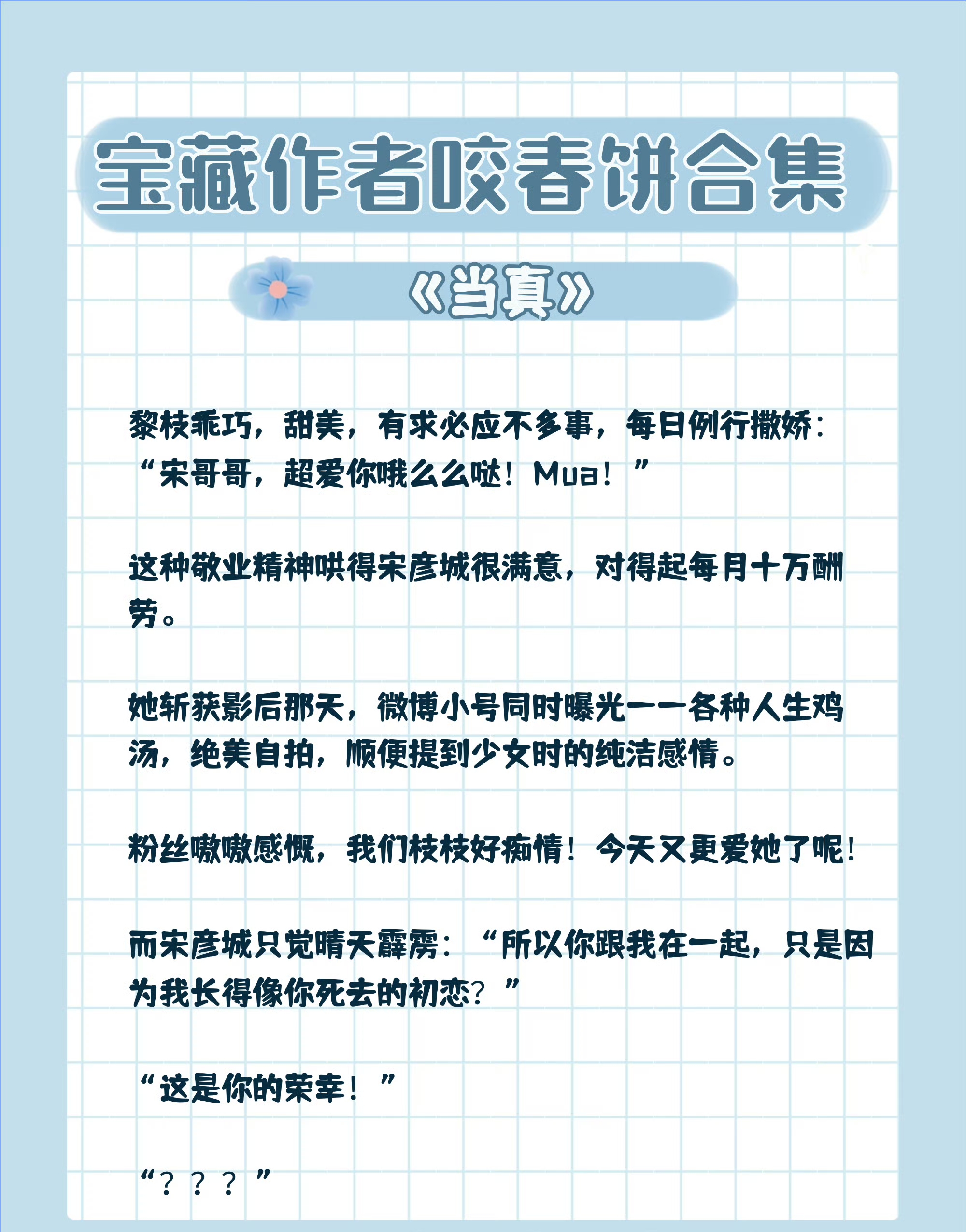 1. 《我们结婚吧》 作者:咬春饼 2. 《甜妻》 作者:咬春饼 3.