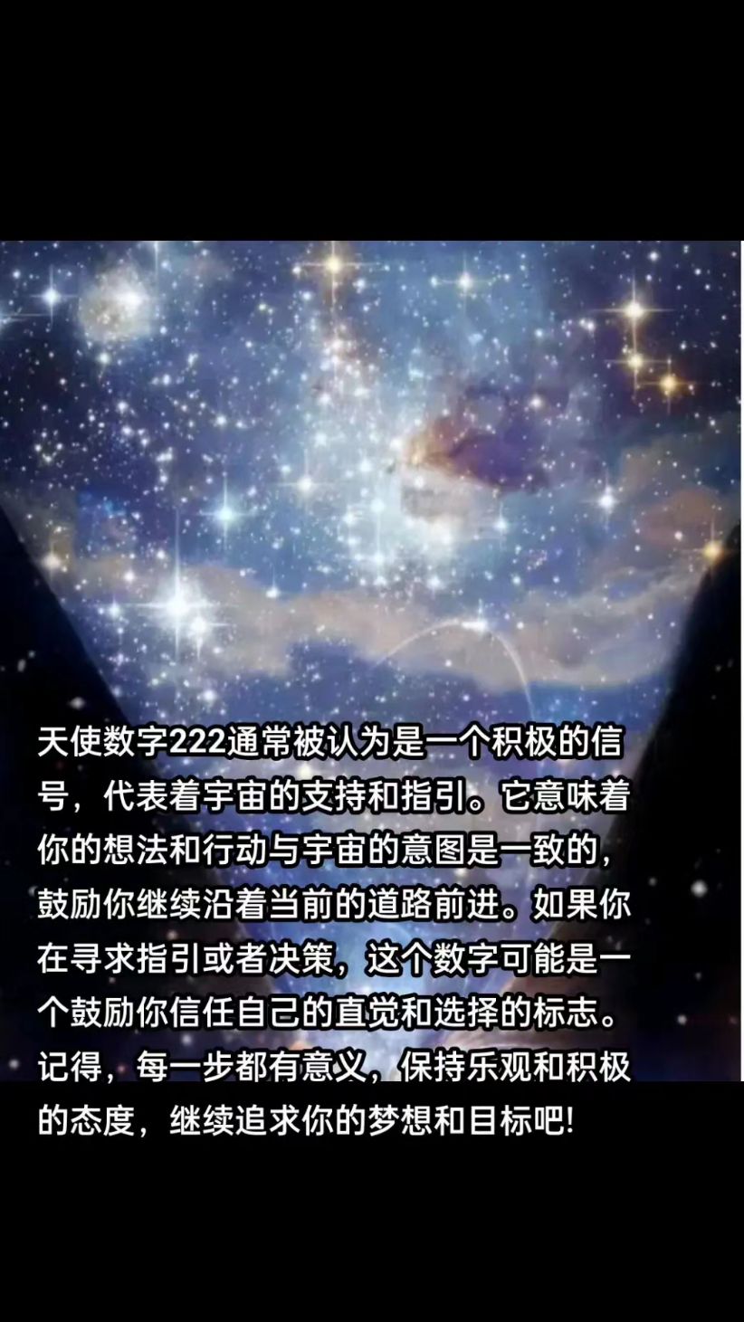 你是否经常看到天使数字222?