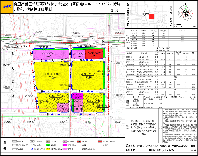 合肥市最新控规图图片