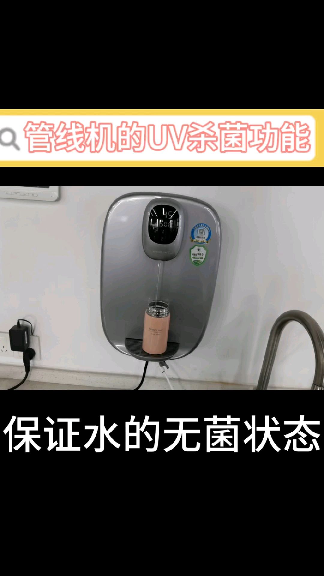 管线机的uv杀菌功能