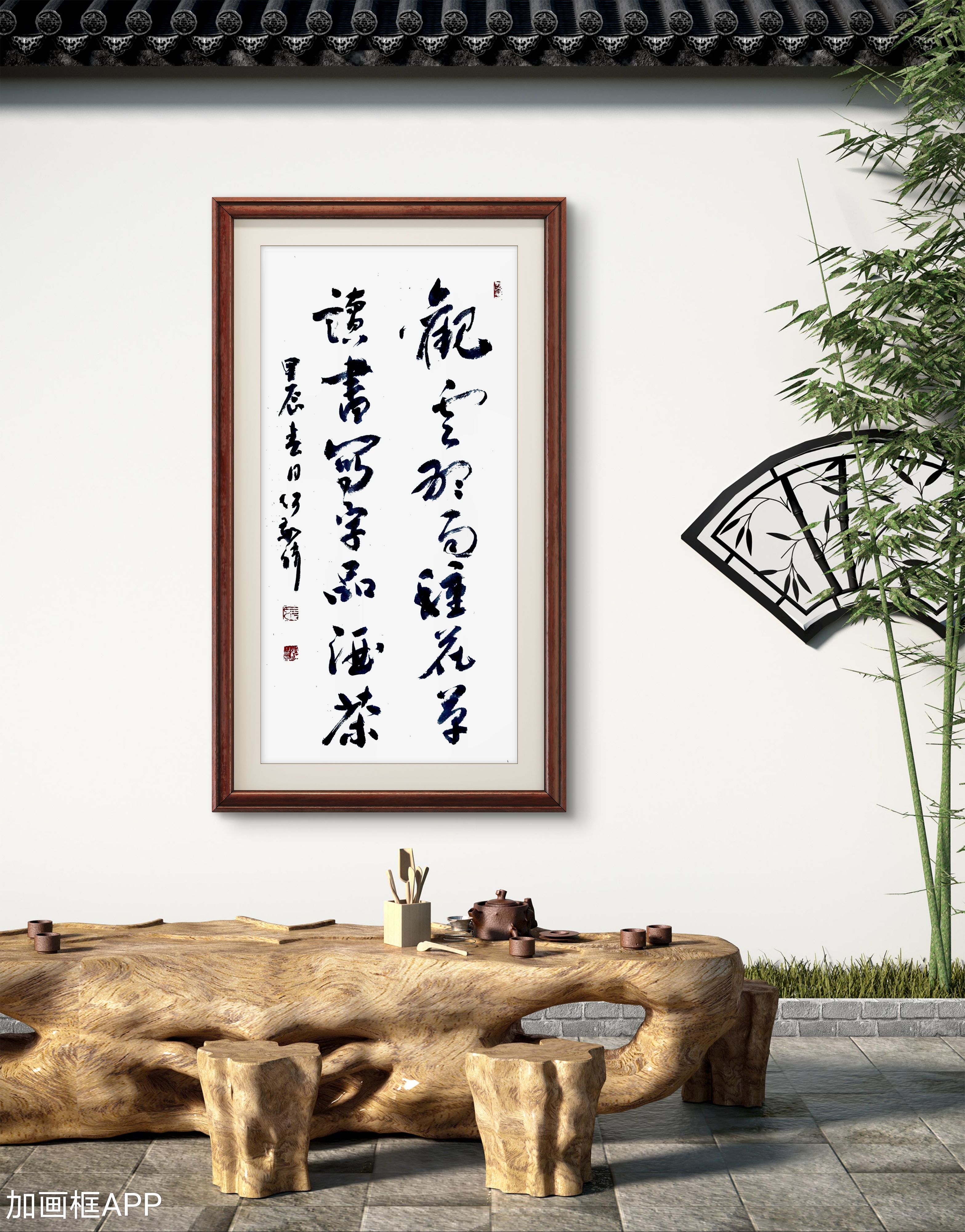 何敬伟书法:观云听雨