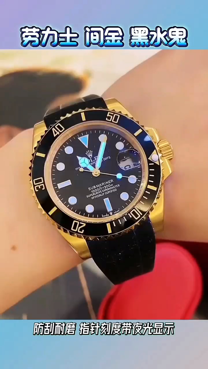 劳力士间金黑水鬼系列陶瓷外圈欣赏