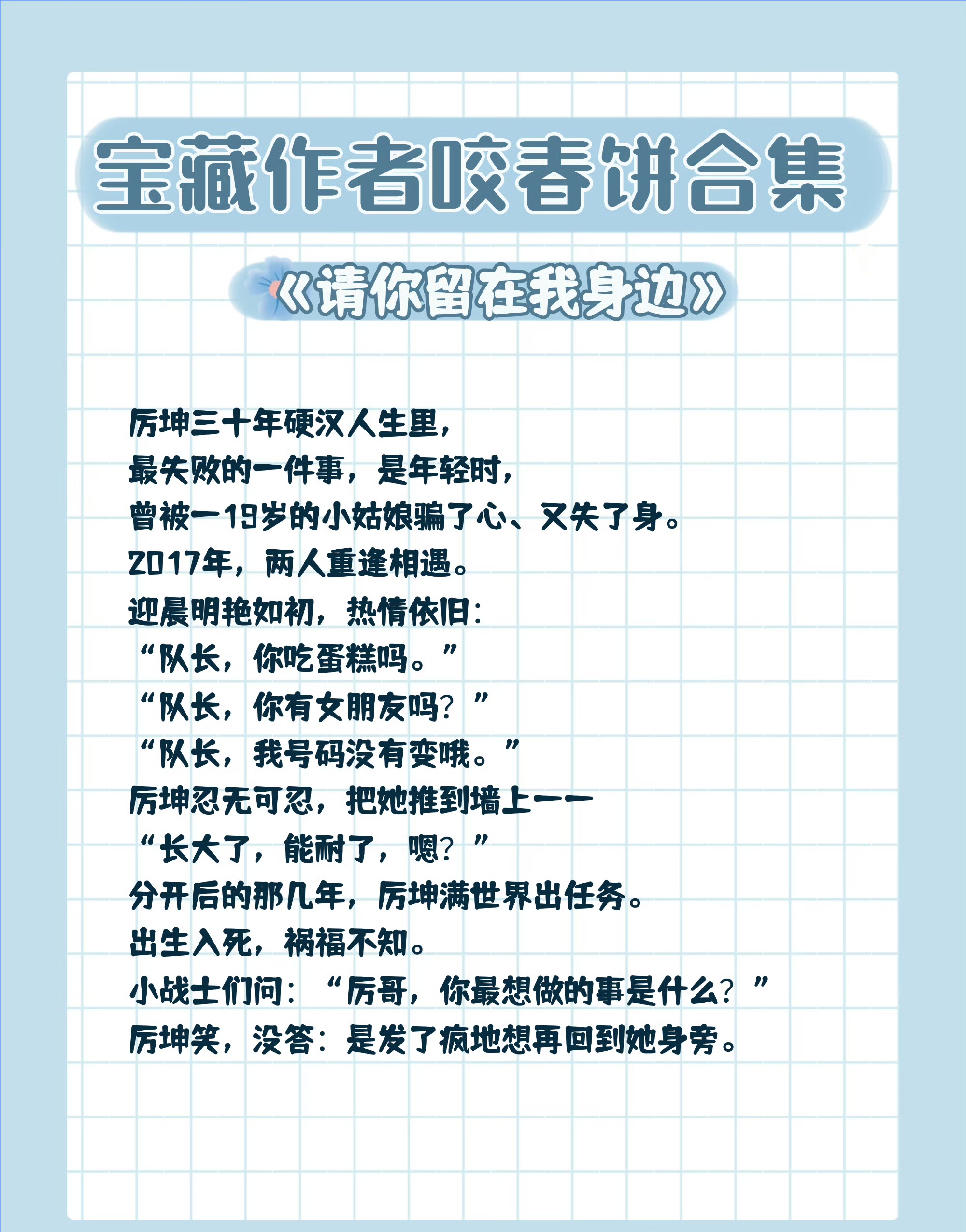 1. 《我们结婚吧》 作者:咬春饼 2. 《甜妻》 作者:咬春饼 3.