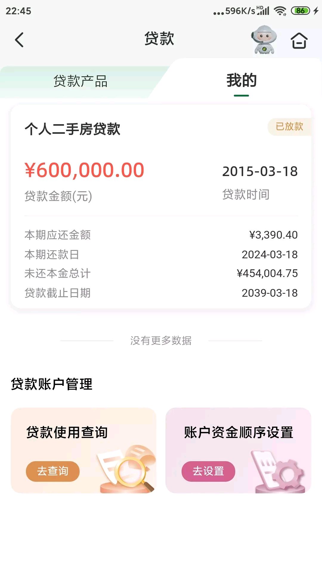 去年一年挣了一百多万, 朋友还有近60万房贷未还, 加上利息近40多万