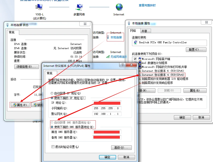 彩虹六号新赛季服务器无法连接/连接服务器失败保姆级教程