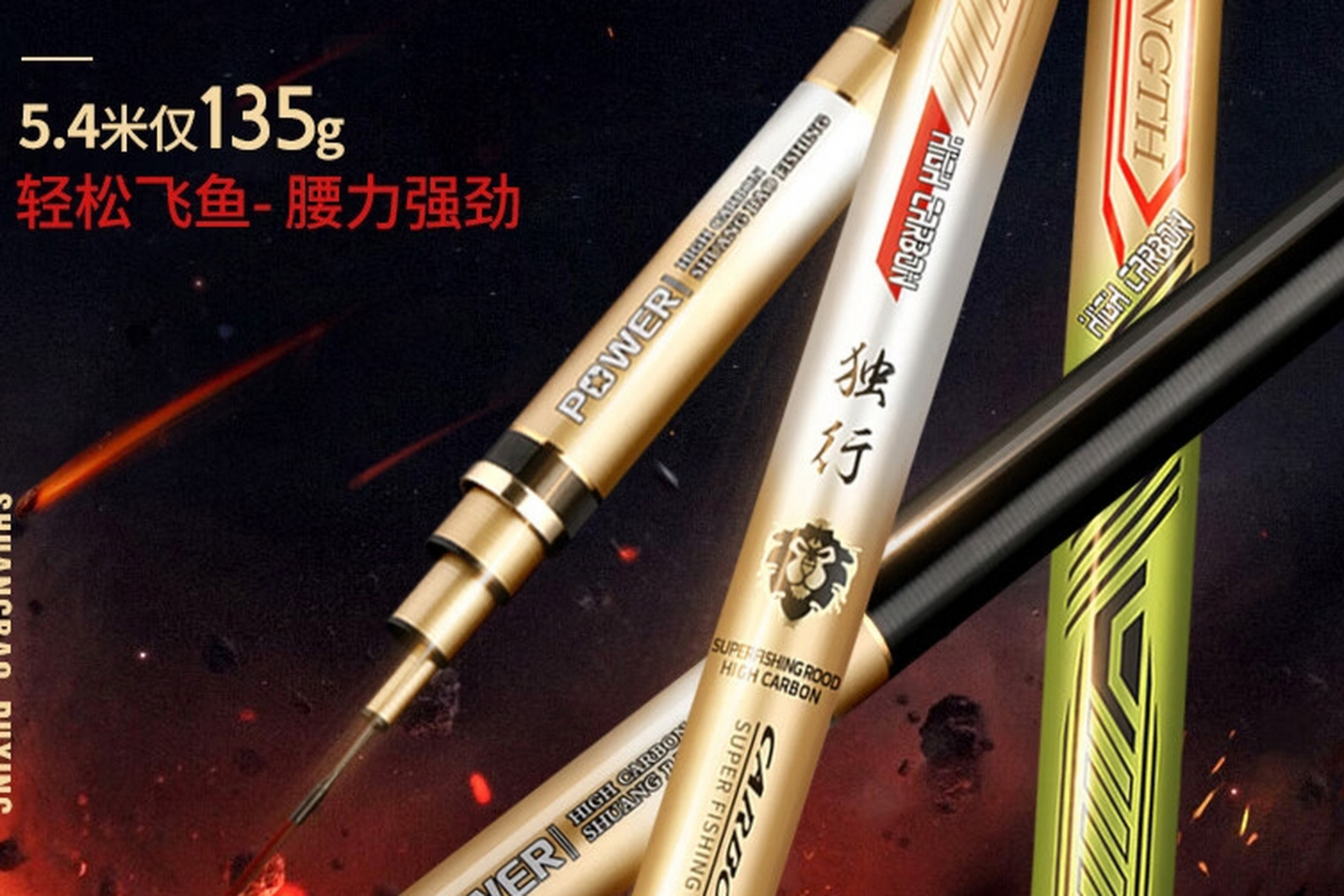 推荐多款双宝钓竿,包括4.5米竞技小综合,5.4米,5.7米,烽火鲤3代7