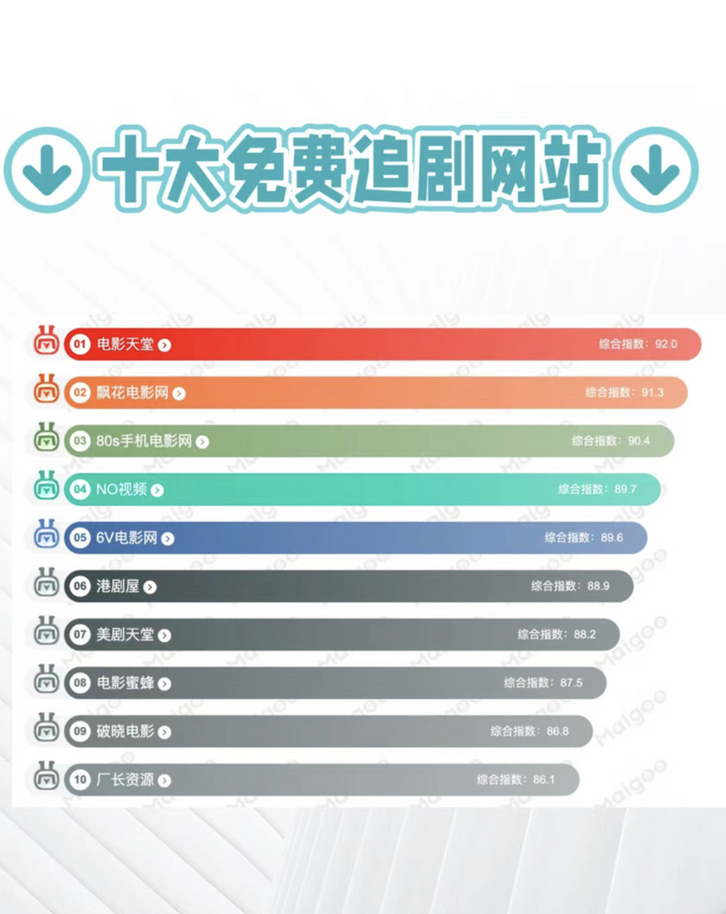 赶紧收藏7515十大免费追剧网站90 这样太爽了