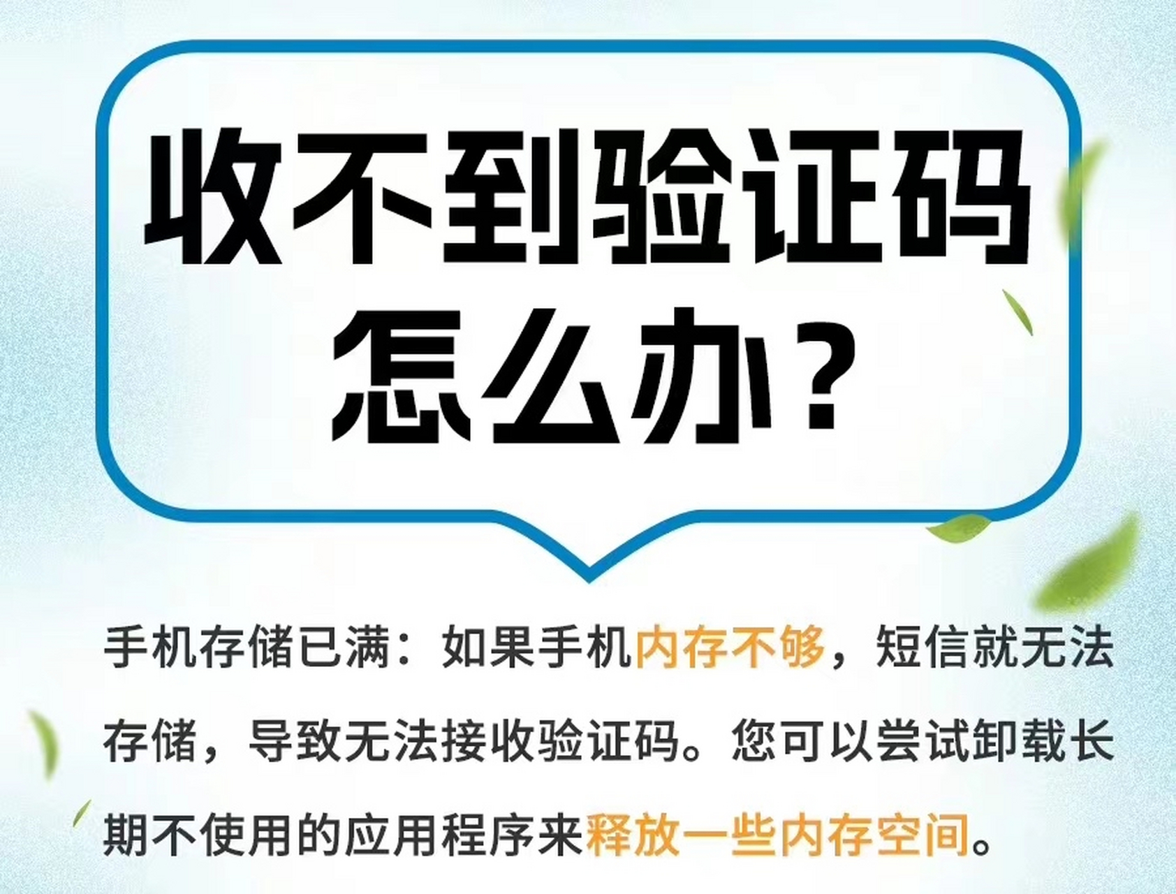 企业验证码短信服务怎么取消 企业验证码短信服务怎么取消