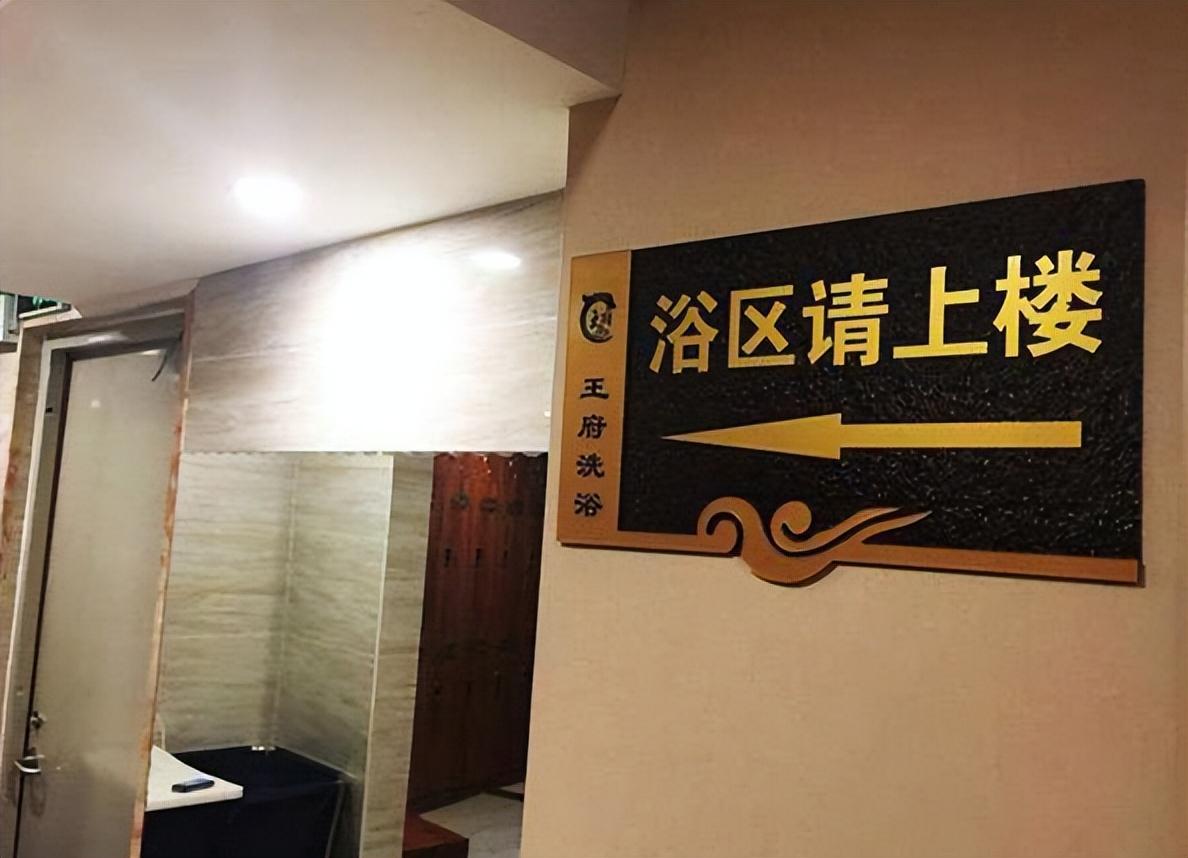 洗浴中心为什么很少人去了不仅仅是卫生问题还有两个更关键