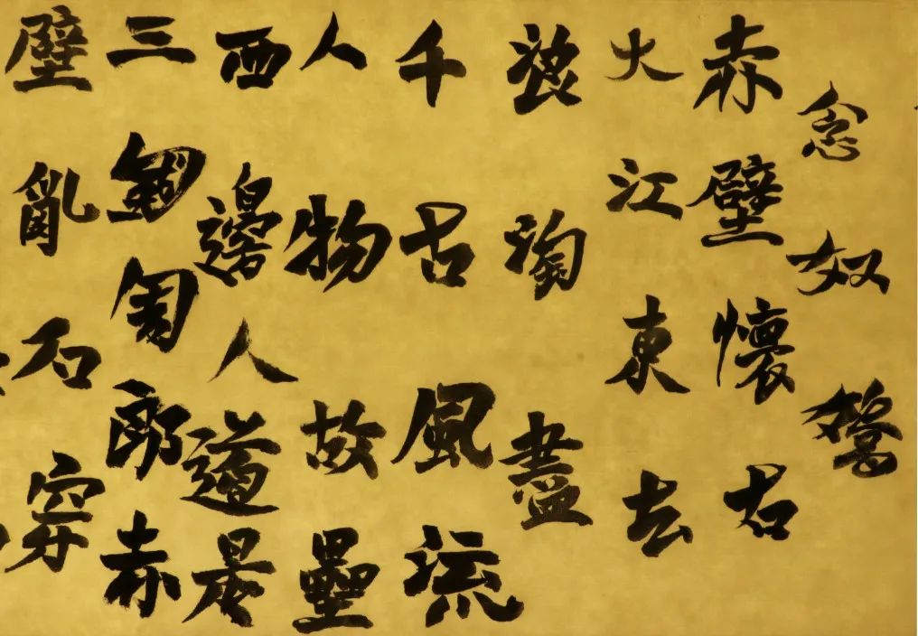 张浩,致敬苏东坡之十一《书文》(祝文九篇,词一篇,后记)【局部】