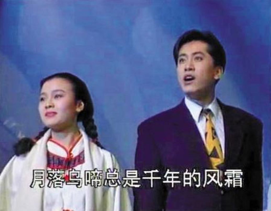 在1993年央视春晚上演唱《涛声依旧》"大陆流行音乐史上,毛宁,陈少华