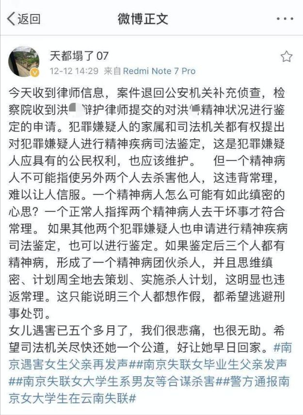 2020年南京女大学生被害案遗体躺殡仪馆两年主犯一审被判死刑