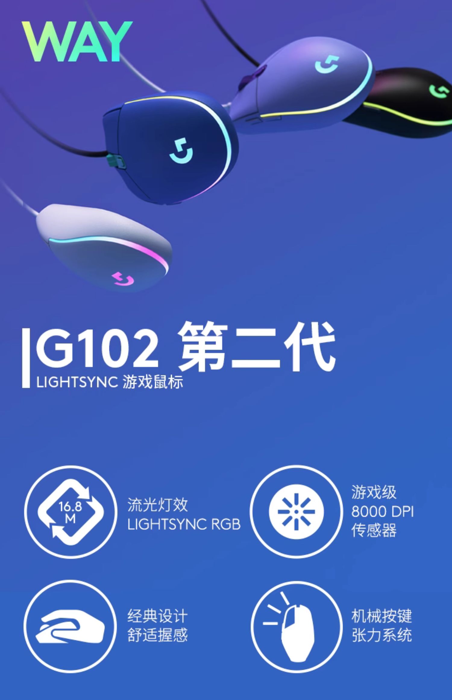 罗技g102二代有线机械电竞鼠标:csgo与吃鸡的得力助手,璀璨之选