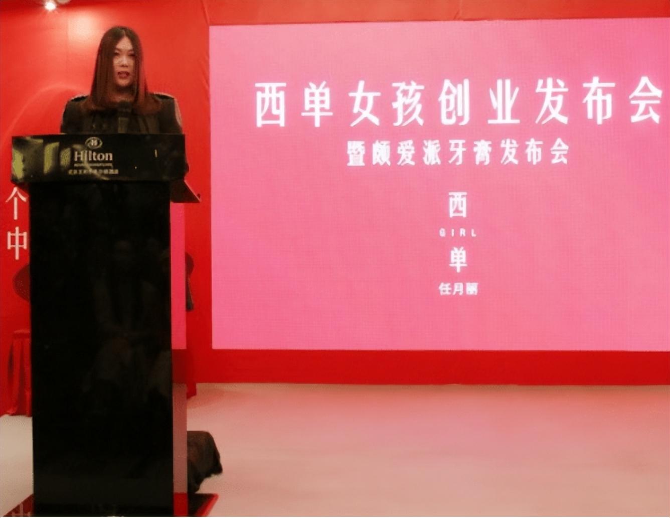 回顾西单女孩任月丽凭春晚走红誓做第二个董明珠她做到了吗