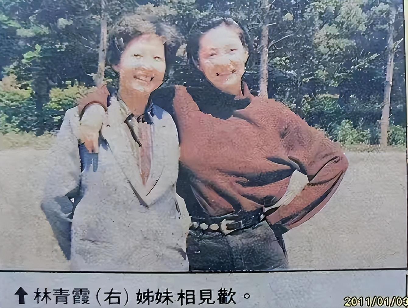 1984年河南农村女教师突然得知父亲是台湾富商妹妹是林青霞