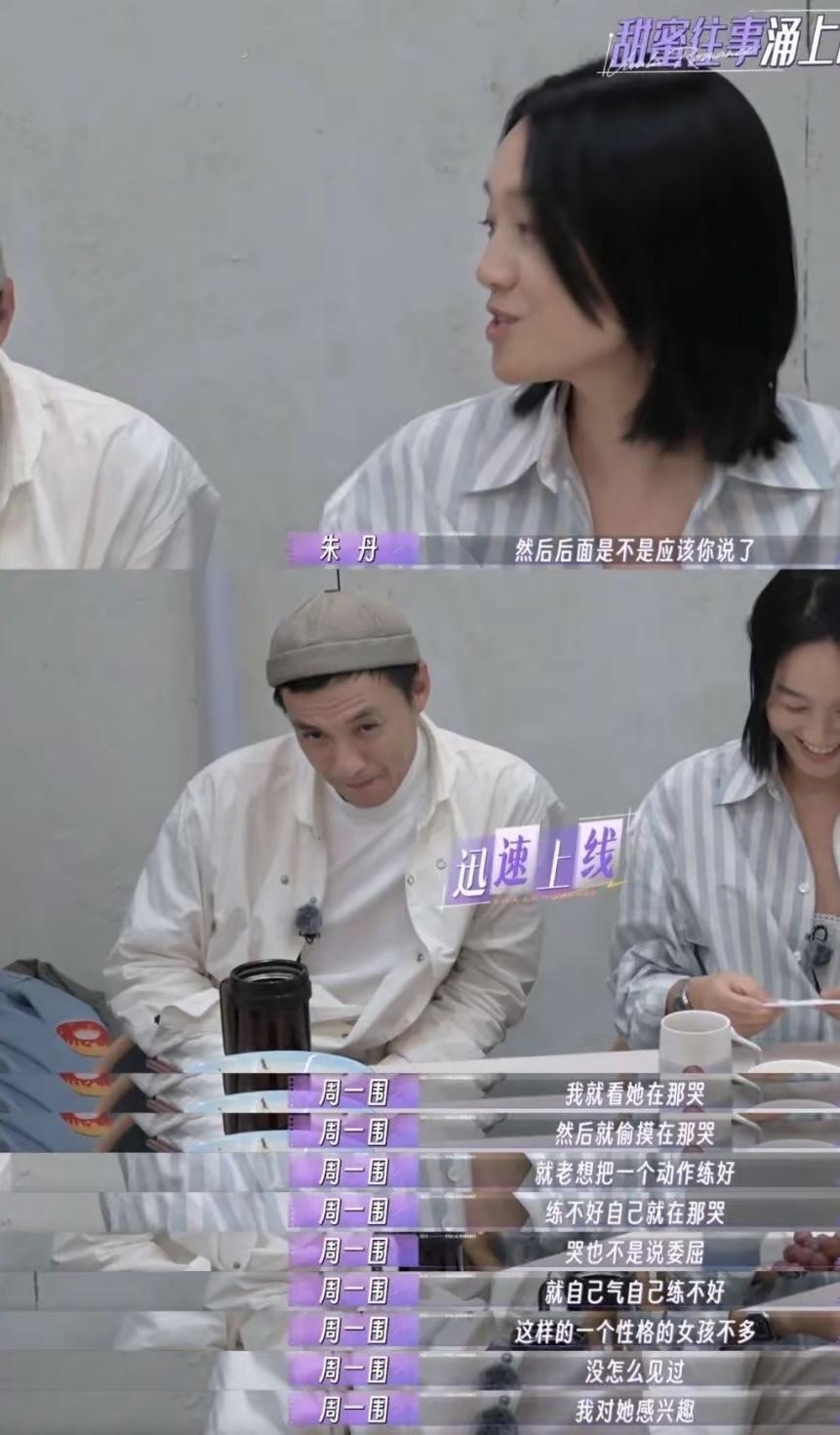 朱丹自曝被好友骗光积蓄白纸签字教训惨重周一围帮忙筹钱还债