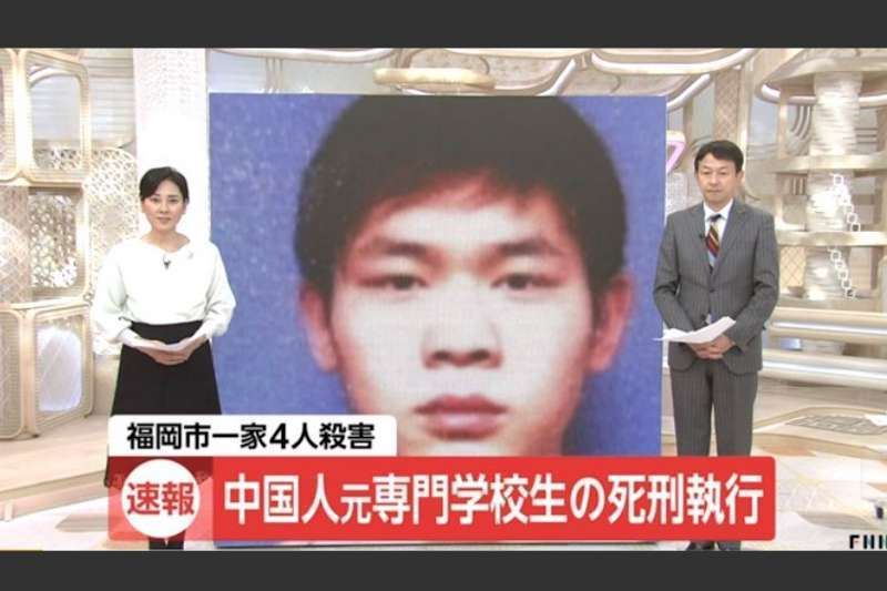 19年中国留学生魏巍在日本被执行死刑曾为了劫财犯下灭门惨案