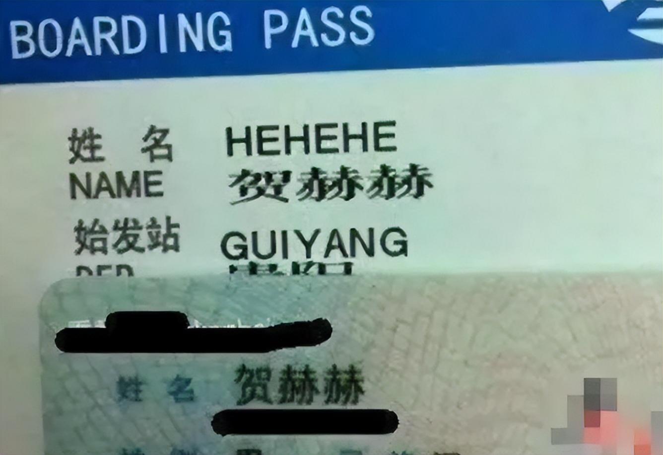 各种奇葩名字