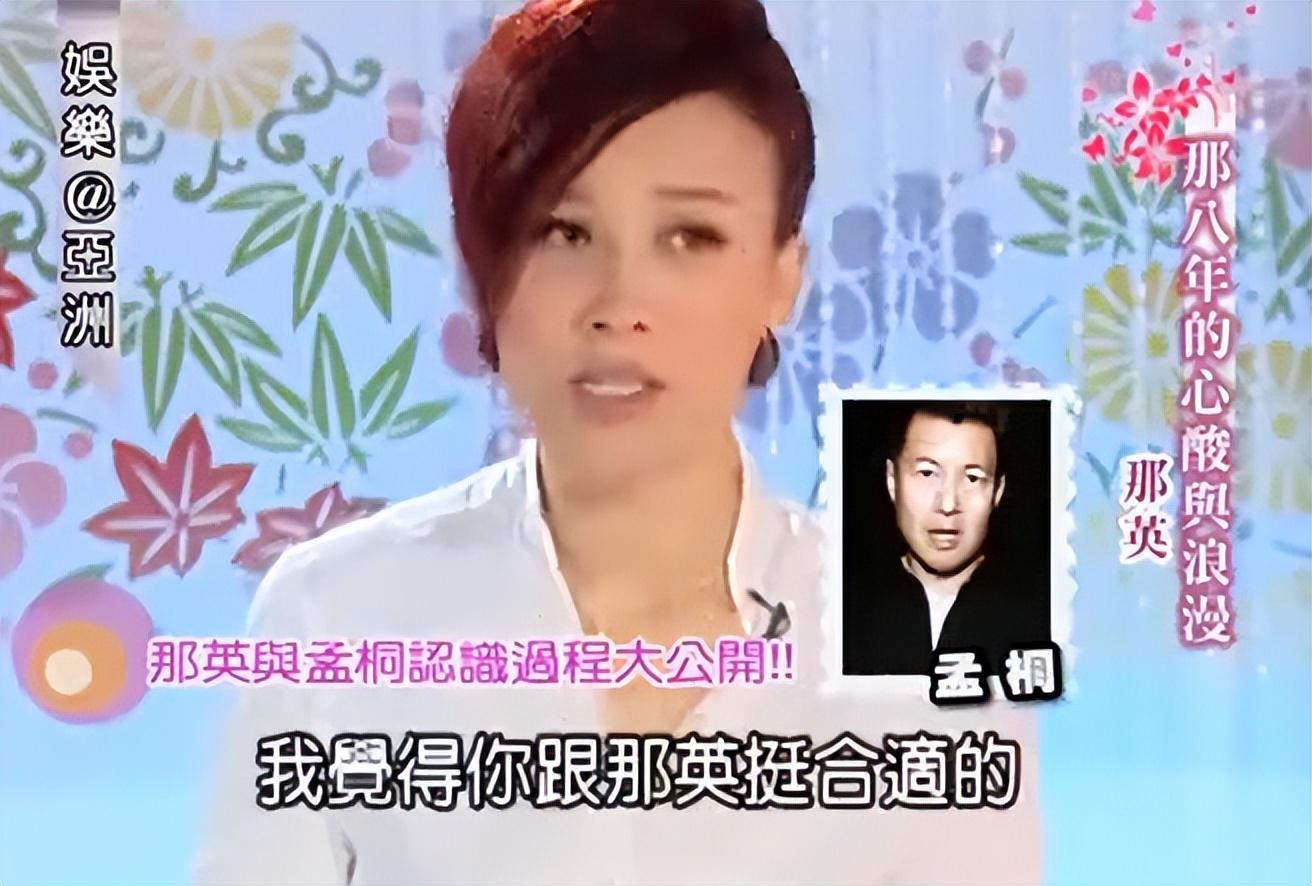 回顾好男人孟桐39岁娶未婚生子的那英用爱治愈继子半生