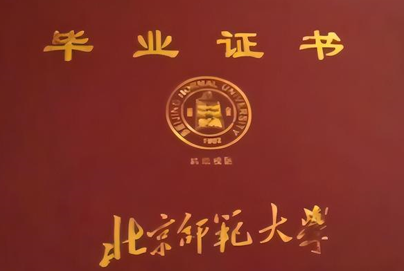 考上北师大算学霸吗图片