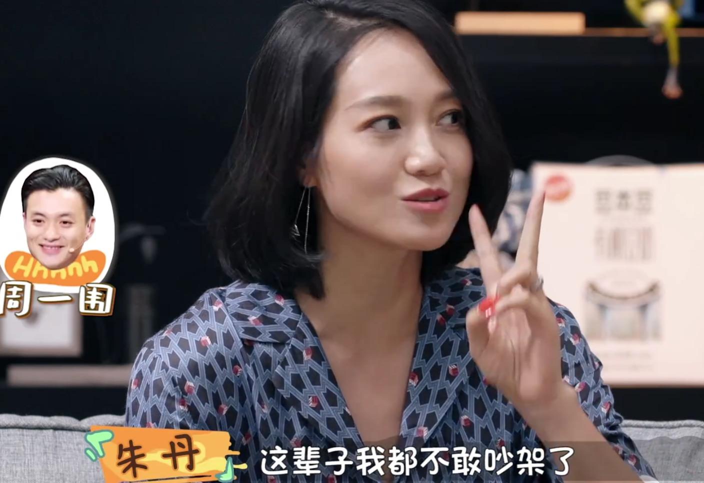 朱丹自曝被好友骗光积蓄白纸签字教训惨重周一围帮忙筹钱还债