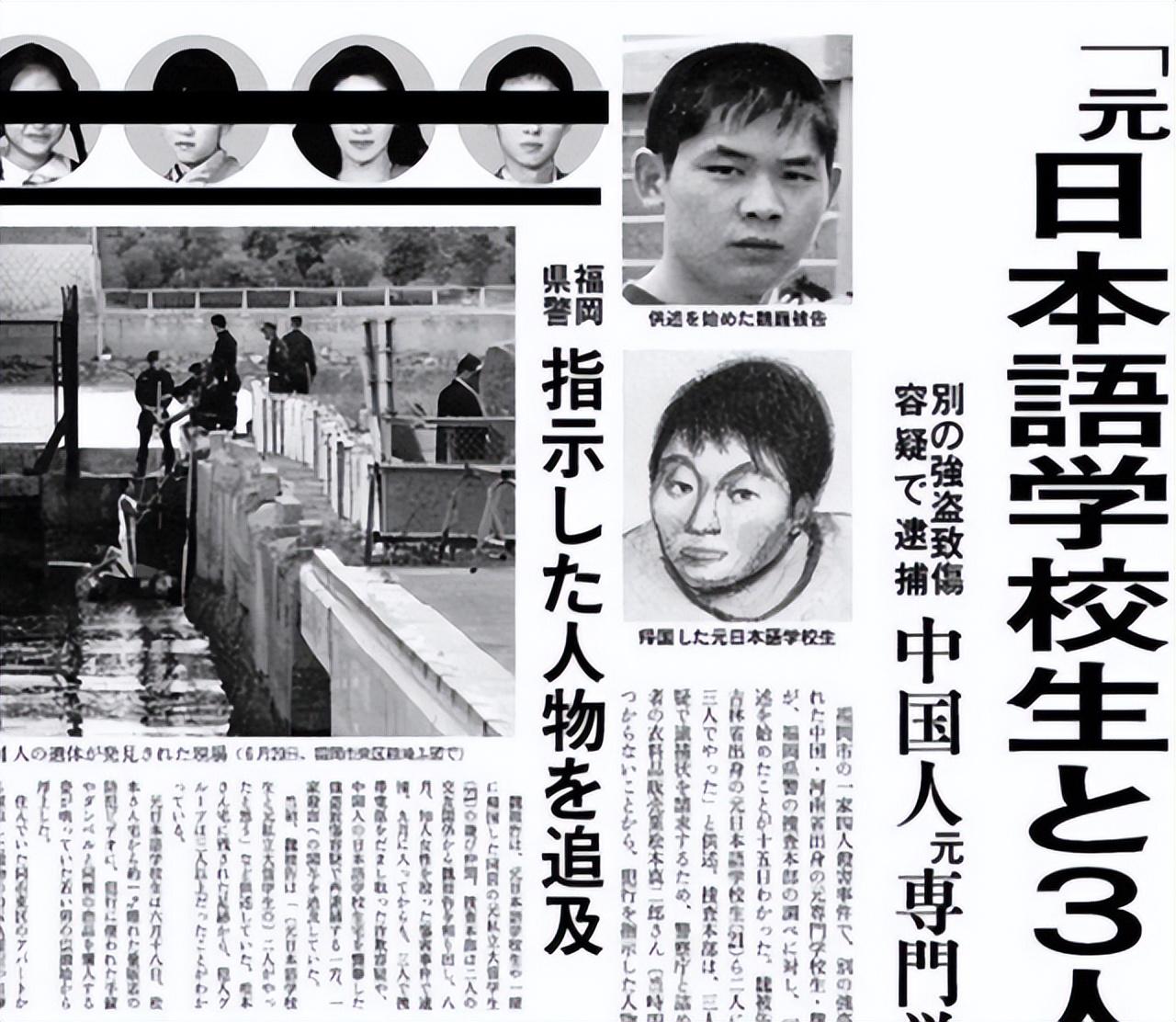 19年中国留学生魏巍在日本被执行死刑曾为了劫财犯下灭门惨案