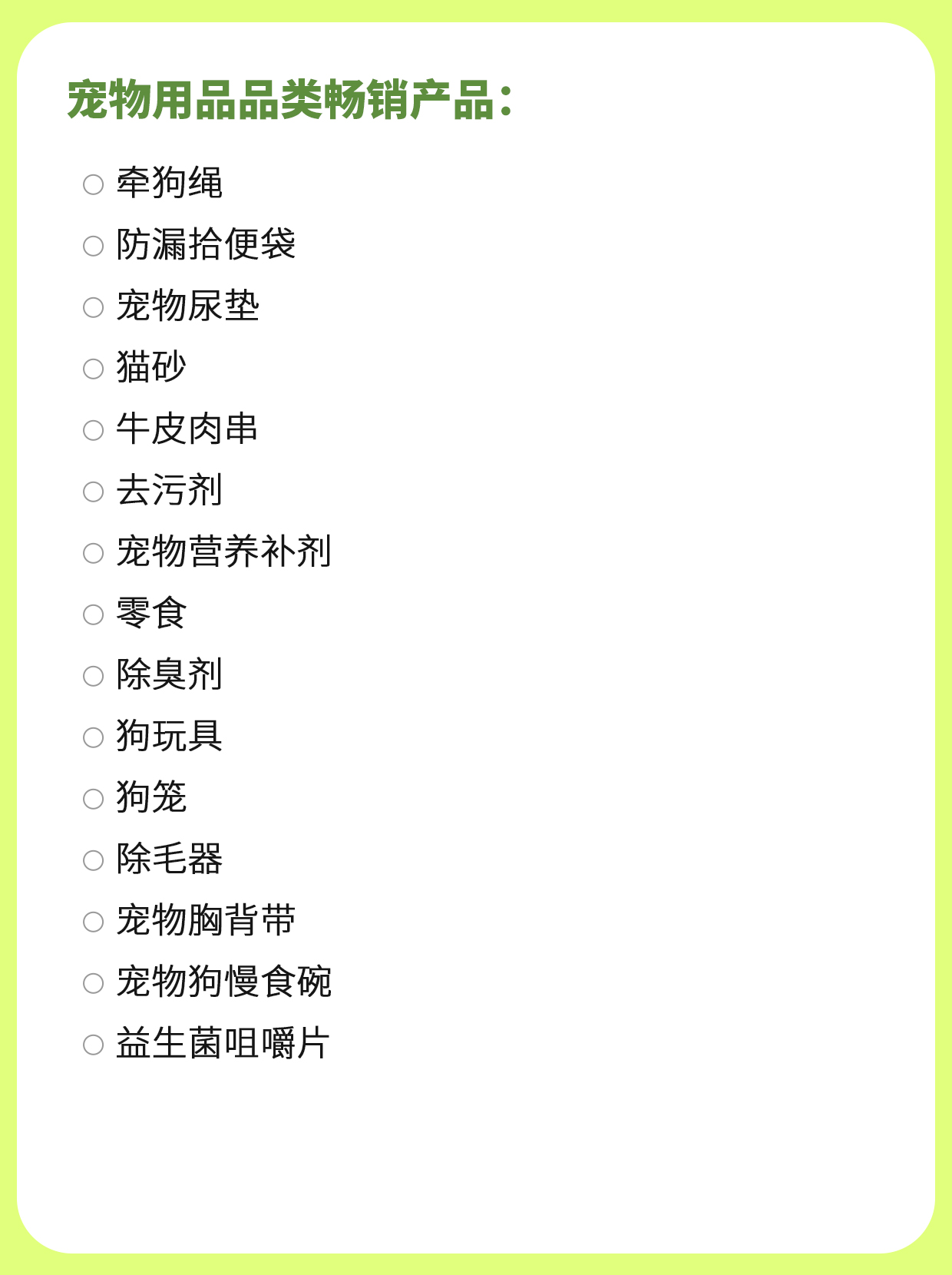 看看有没有你在卖的跨境产品2024年shopify热销10大品类