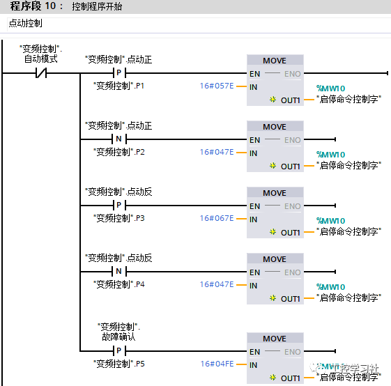 s71200plc与v20变频器modbusrtu通信案例