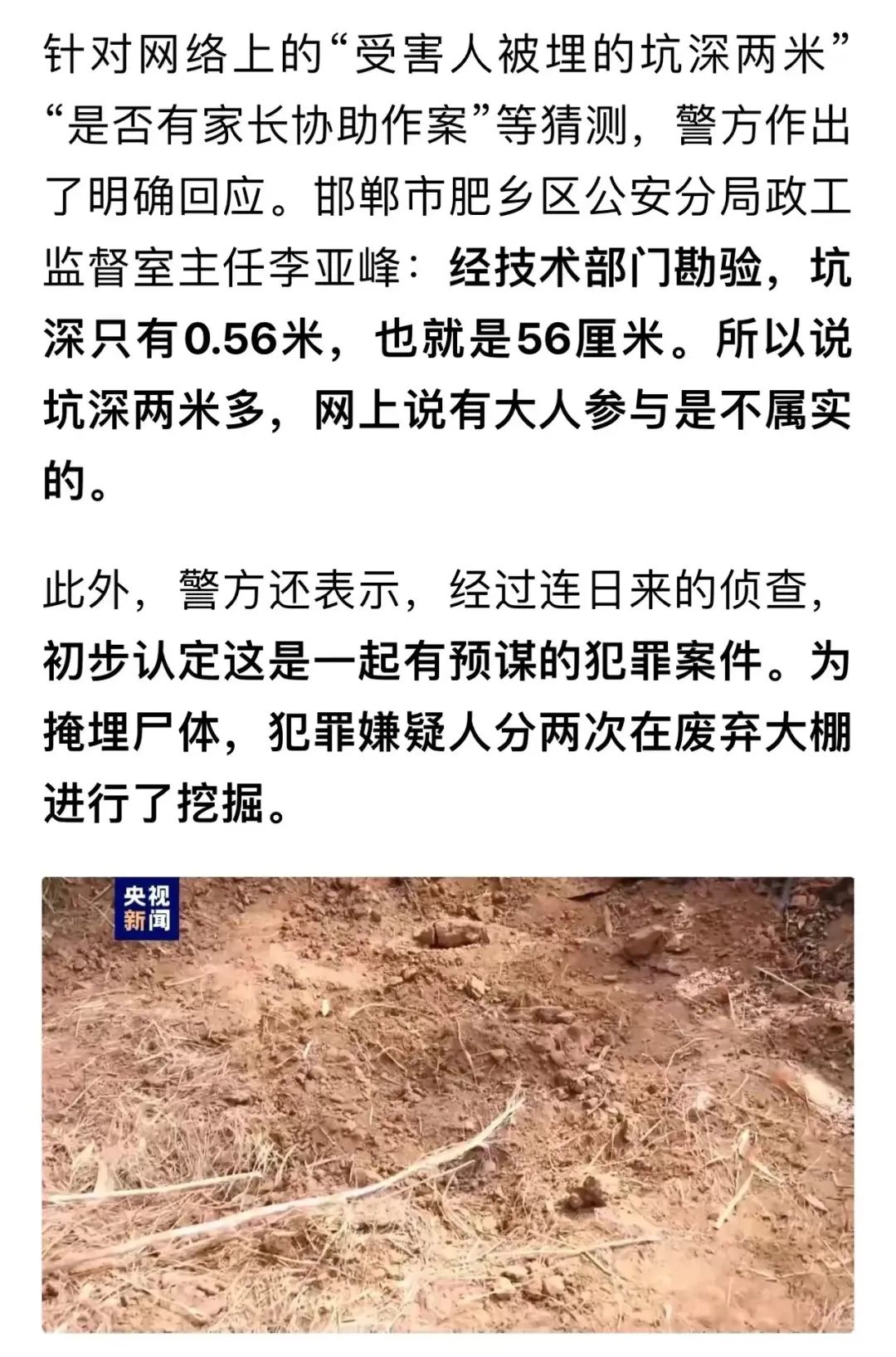 邯郸初中生杀人案尸检细节曝光,背后的真相让人不寒而栗